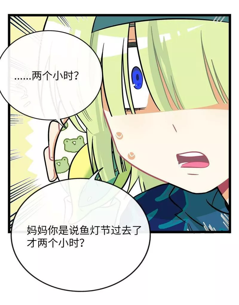 荆棘之心漫画全集免费阅读下拉式漫画,045 当幸福来敲门14图