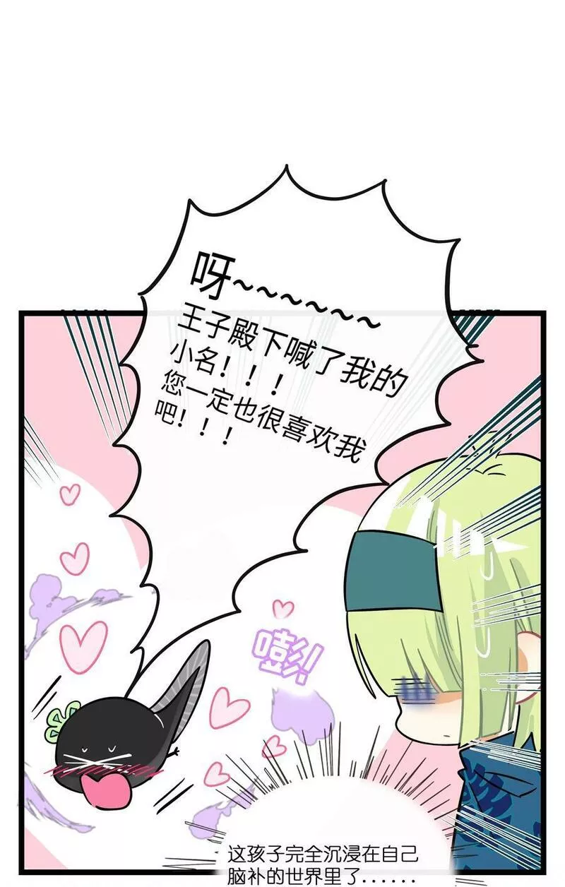 上古卷轴5弃誓者荆棘之心漫画,045 当幸福来敲门6图