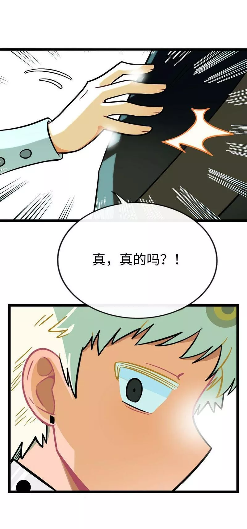 荆棘之心漫画全集免费阅读下拉式漫画,045 当幸福来敲门22图