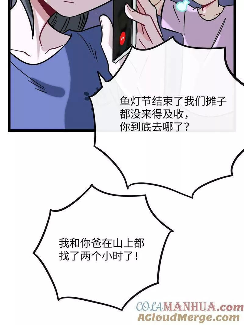 上古卷轴5弃誓者荆棘之心漫画,045 当幸福来敲门13图