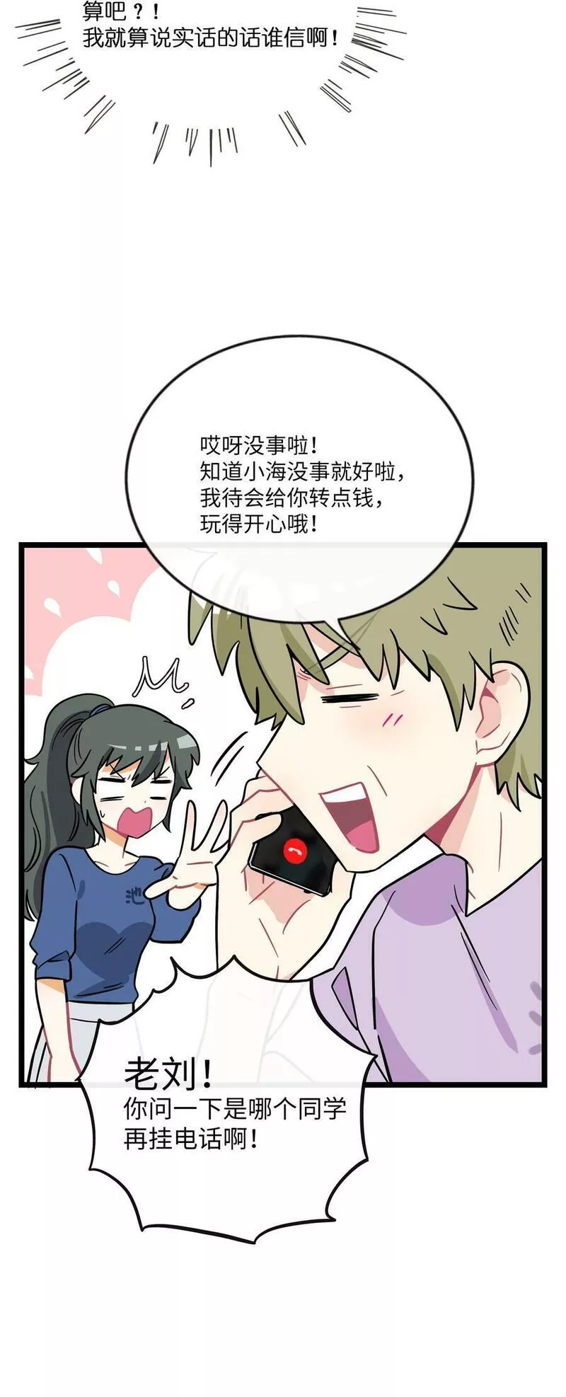 上古卷轴5弃誓者荆棘之心漫画,045 当幸福来敲门18图