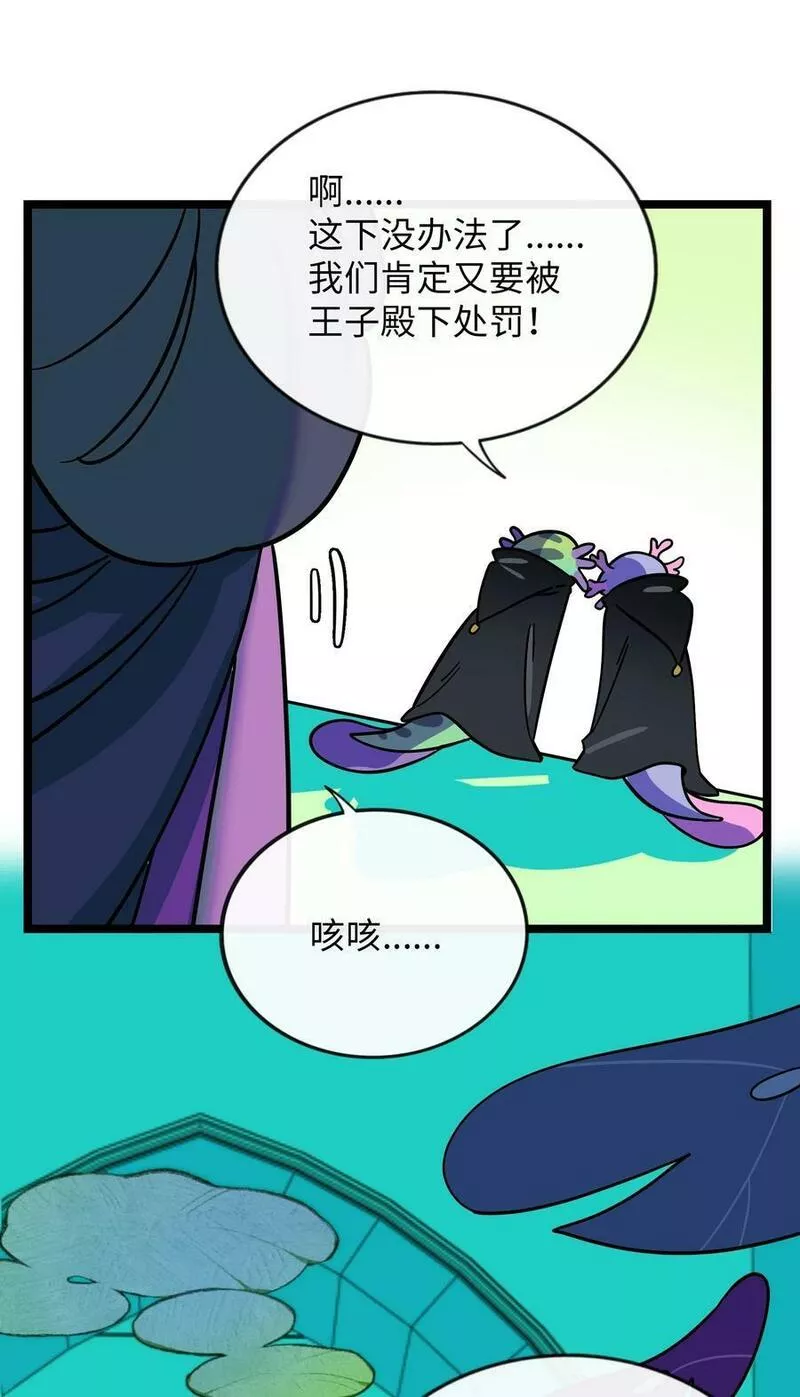 荆棘之心挂件漫画,046 不期而遇12图