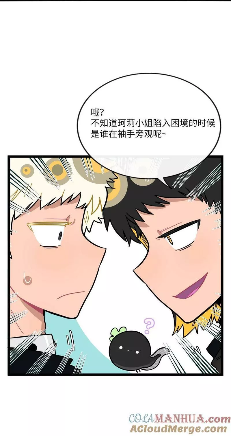 荆棘之心挂件漫画,046 不期而遇7图