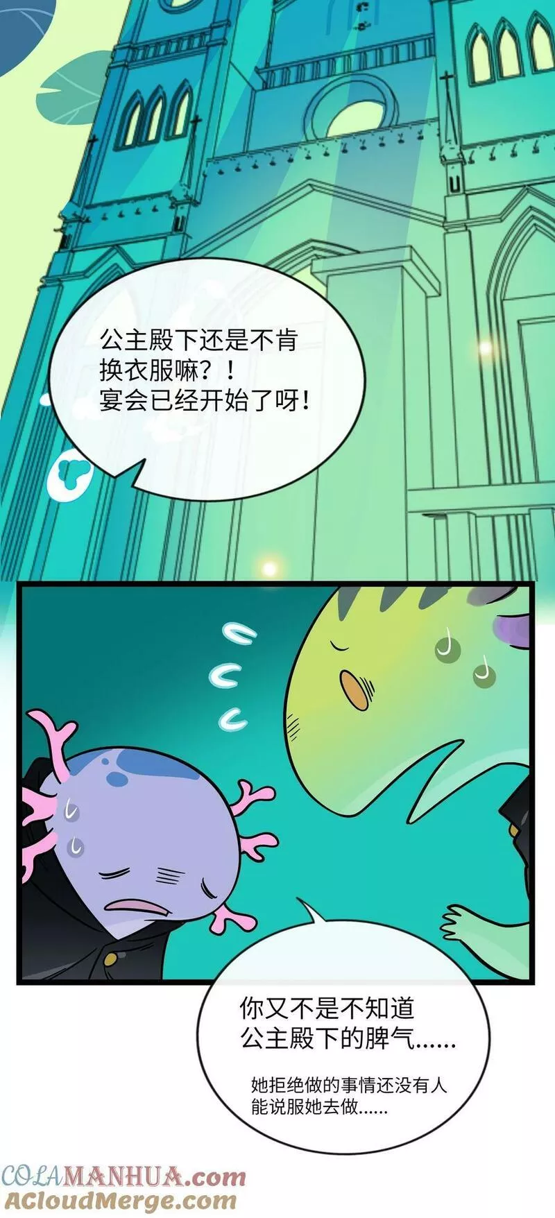 荆棘之心挂件漫画,046 不期而遇11图