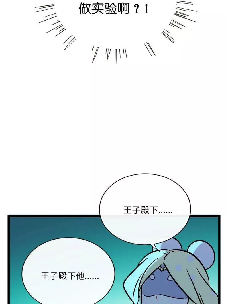 荆棘之心挂件漫画,046 不期而遇22图