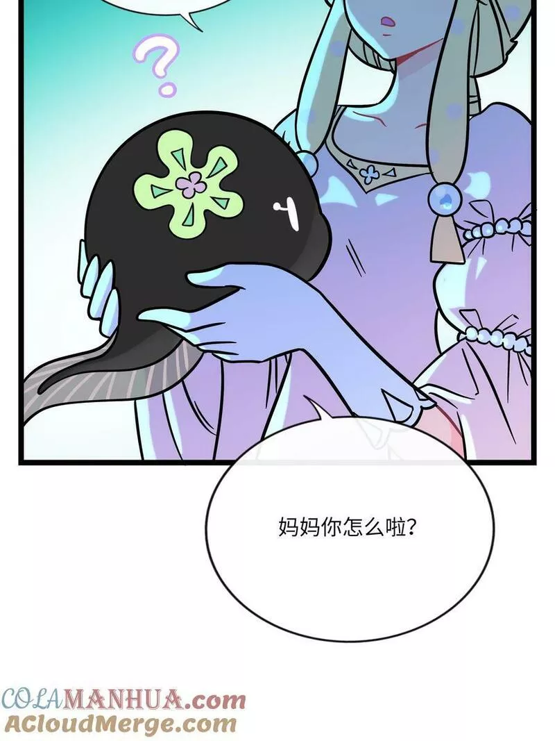 荆棘之心挂件漫画,046 不期而遇23图