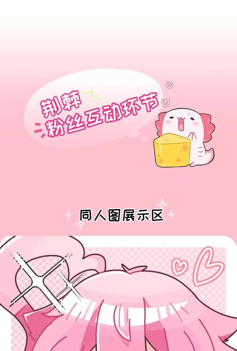 荆棘之心漫画,050 破裂的初心42图