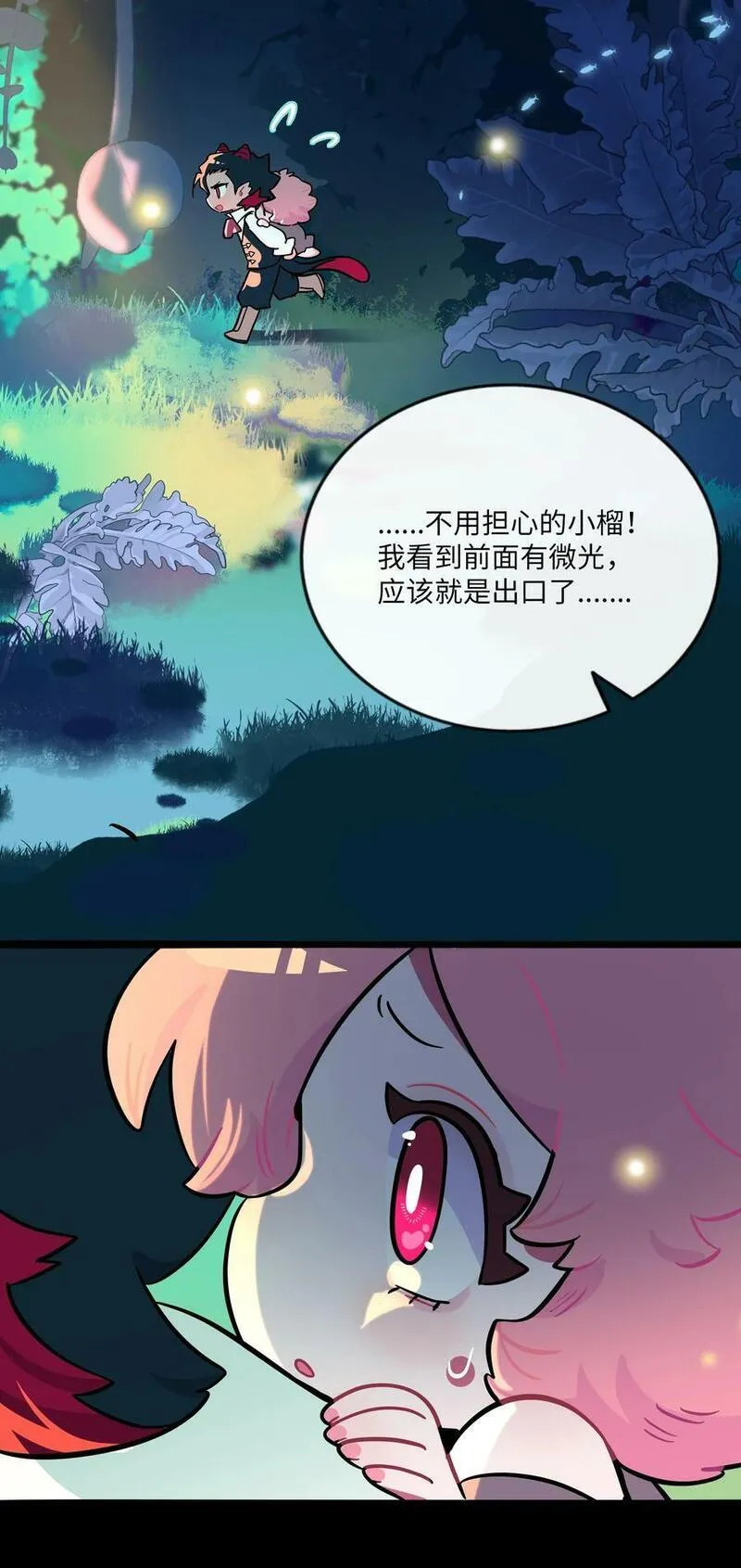 荆棘之心漫画,050 破裂的初心5图