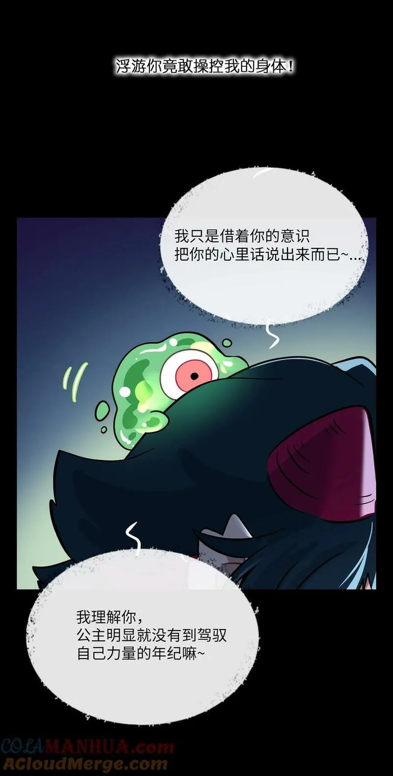 荆棘之心漫画,050 破裂的初心34图