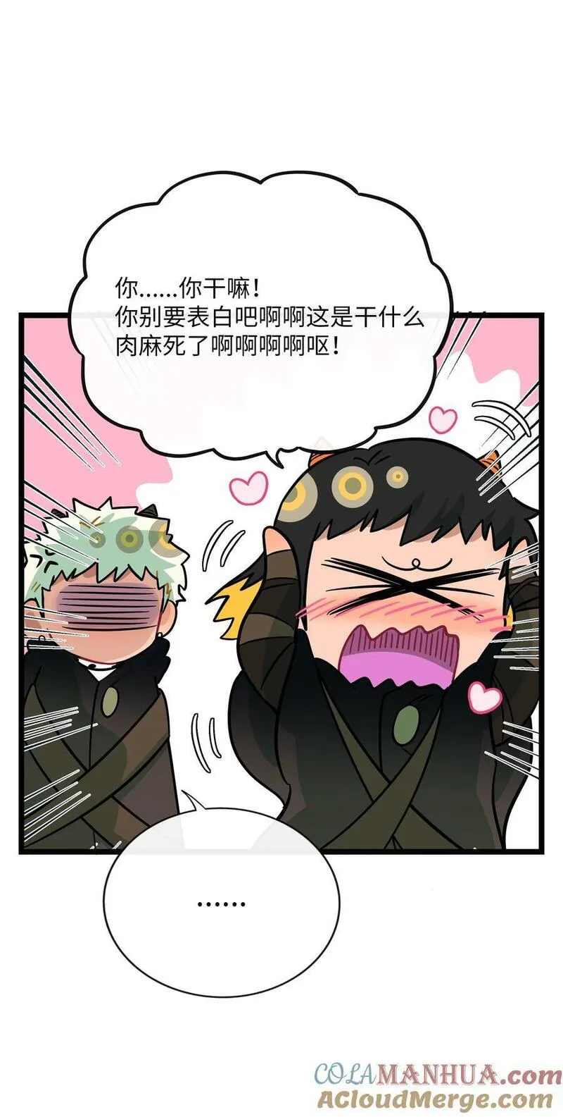 荆棘之心池榴漫画,053 血缘情深29图