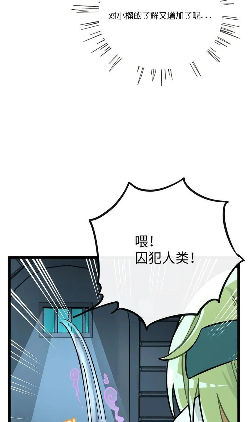 荆棘之心漫画,054 暴露12图