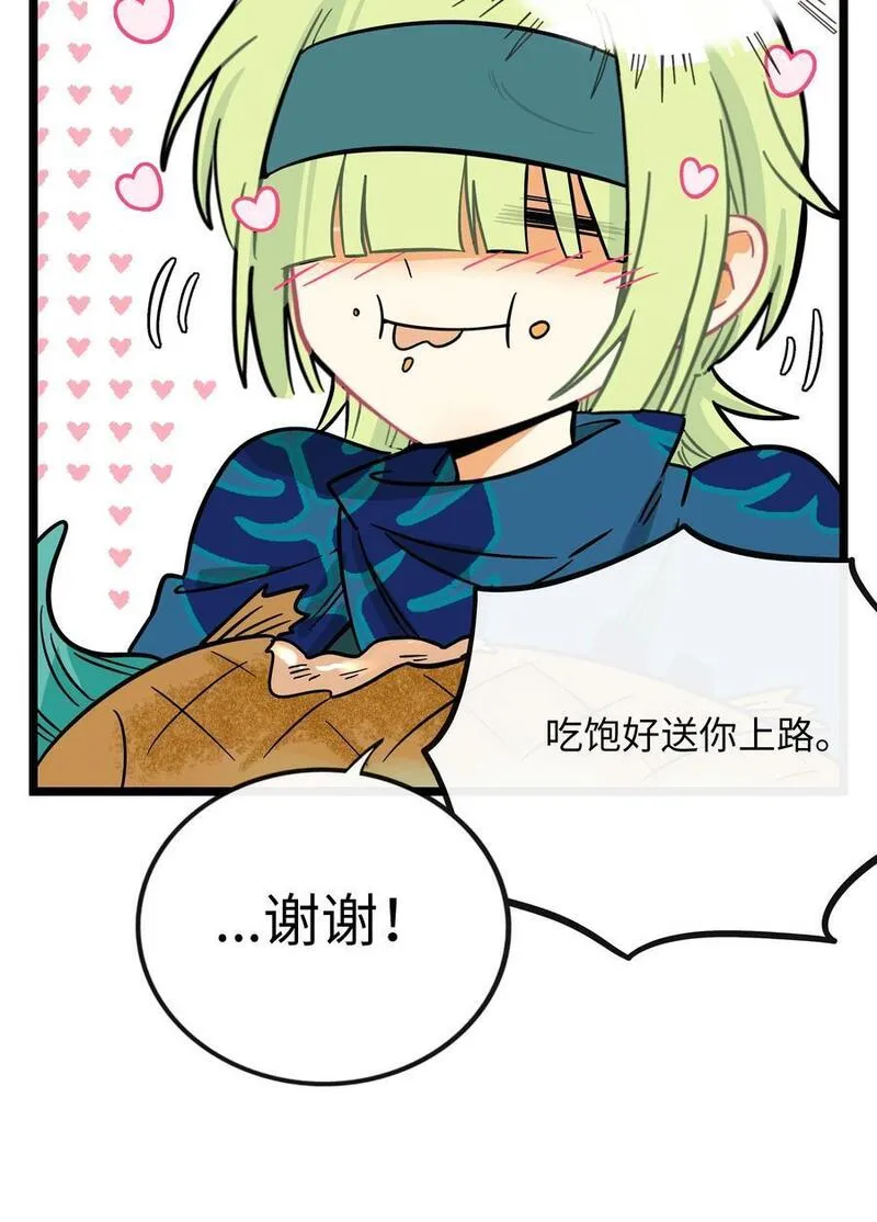 荆棘之心漫画,054 暴露16图