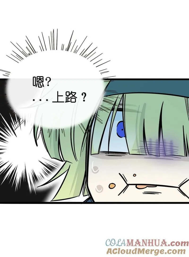 荆棘之心漫画,054 暴露17图