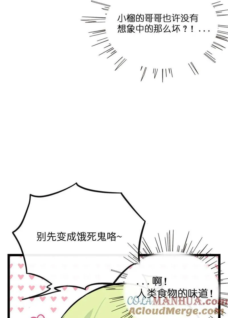 荆棘之心漫画,054 暴露15图