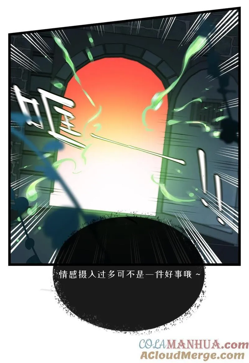 荆棘之心漫画,055 兄弟7图