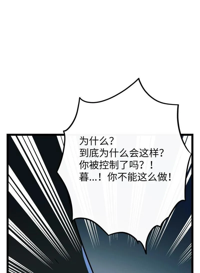 荆棘之心漫画,055 兄弟10图