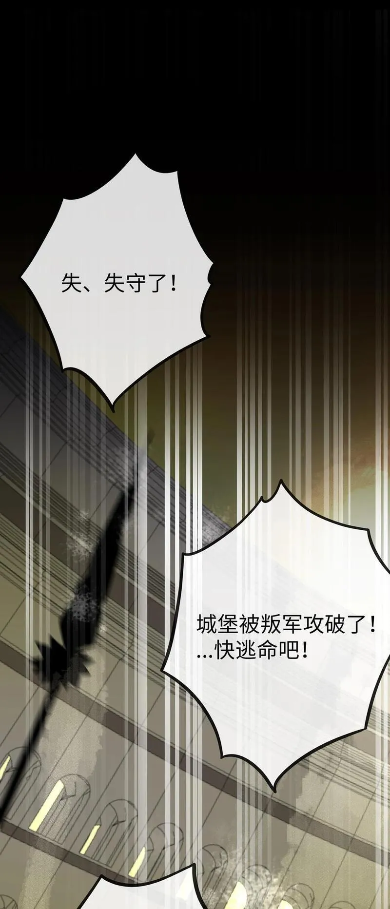 荆棘之心漫画,055 兄弟22图