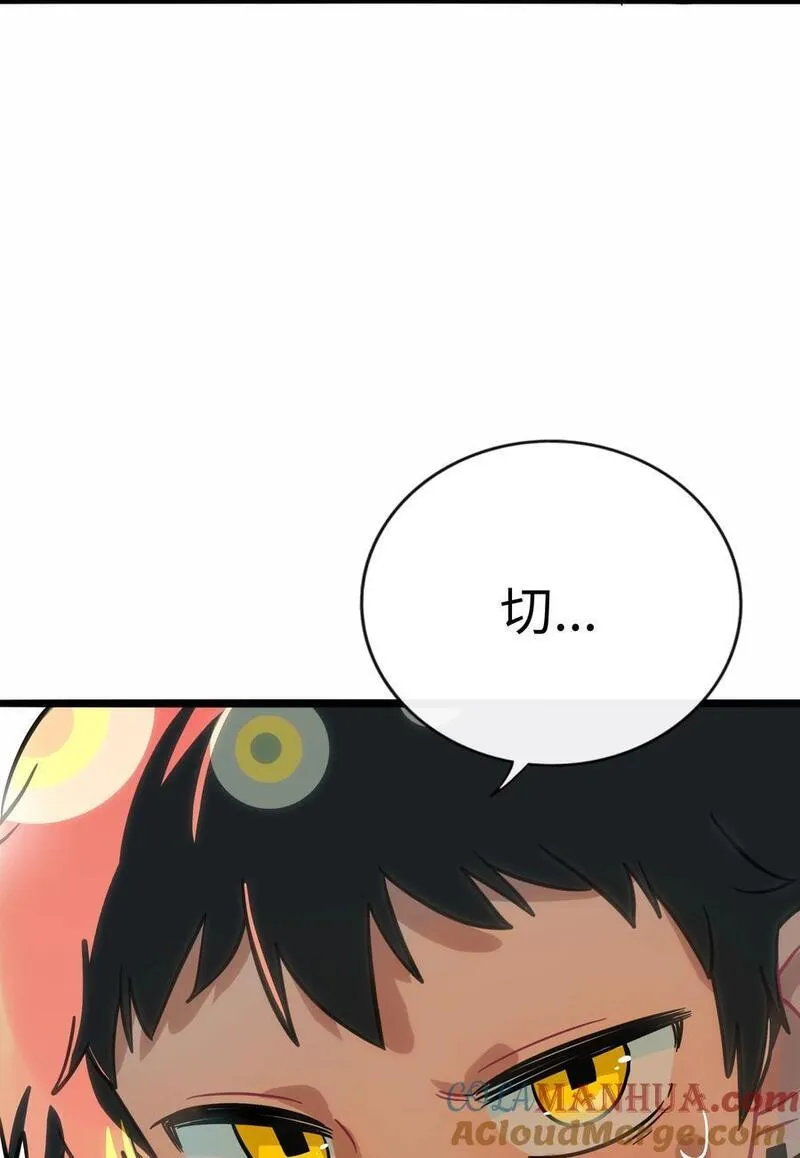 荆棘之心漫画,056 守护约定33图