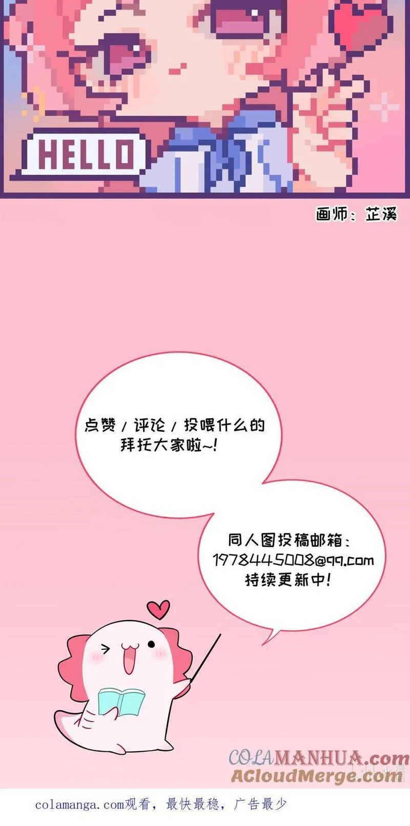 荆棘之心漫画图片漫画,057 兄妹43图