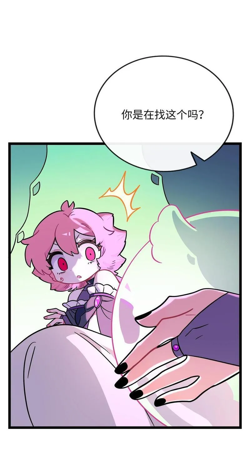 荆棘之心漫画图片漫画,057 兄妹14图