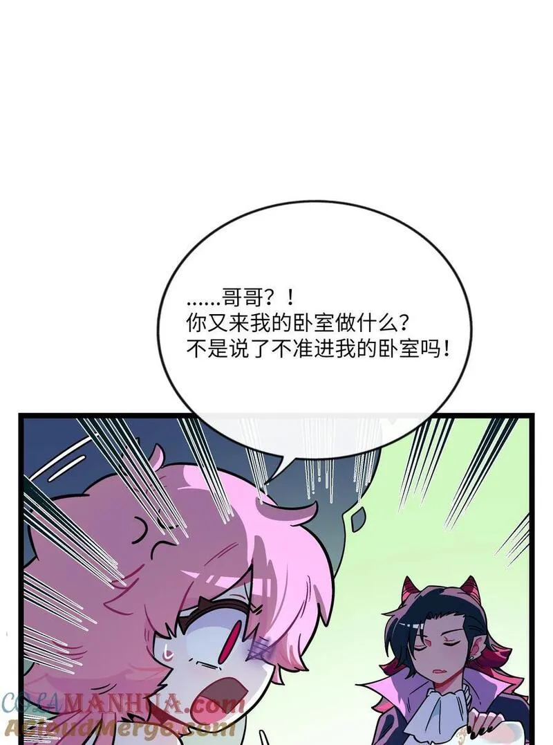 荆棘之心漫画图片漫画,057 兄妹11图