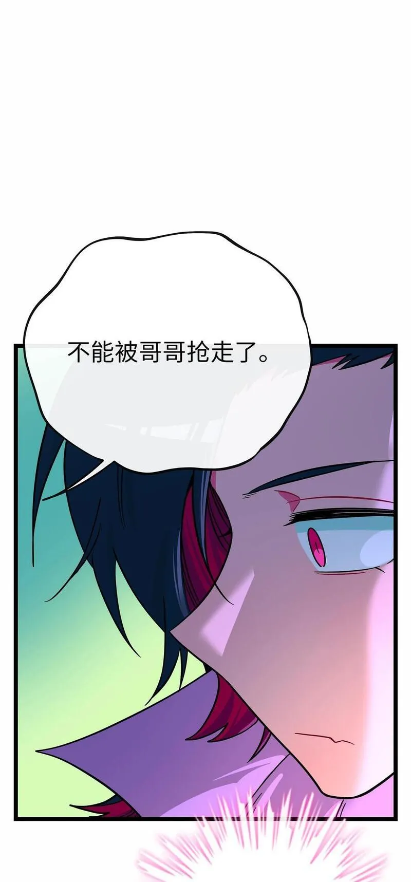 荆棘之心漫画图片漫画,057 兄妹6图