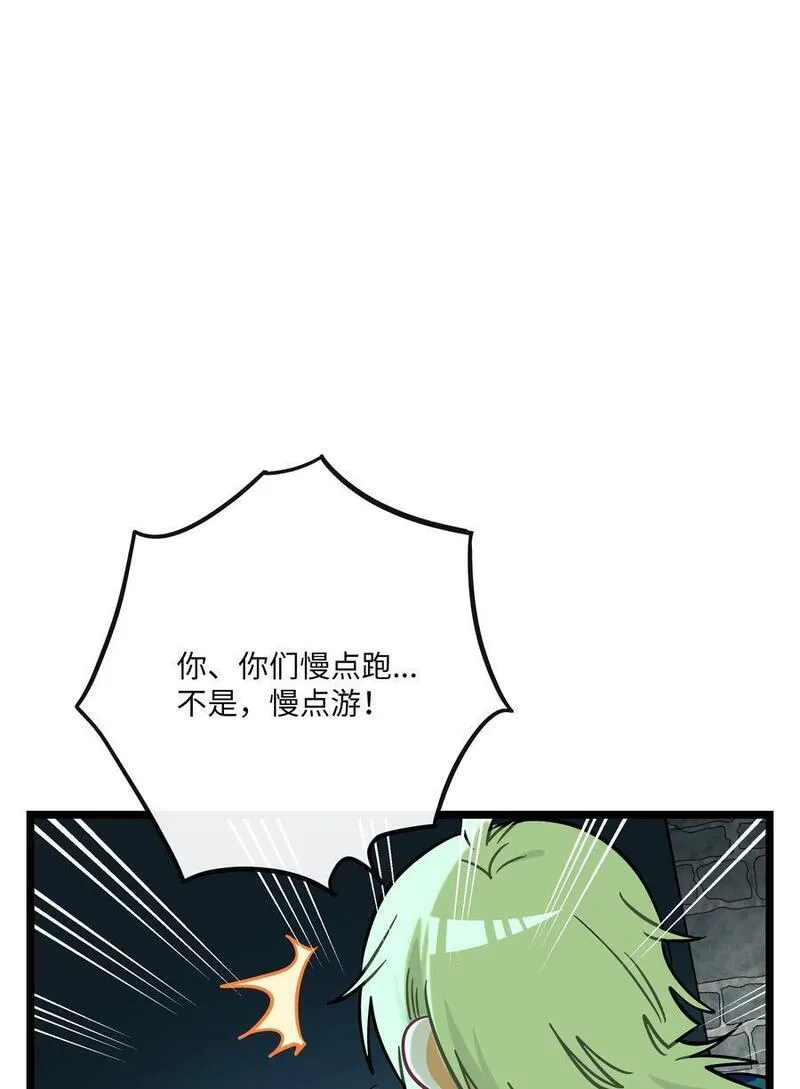 荆棘之心漫画,058 约定销毁6图