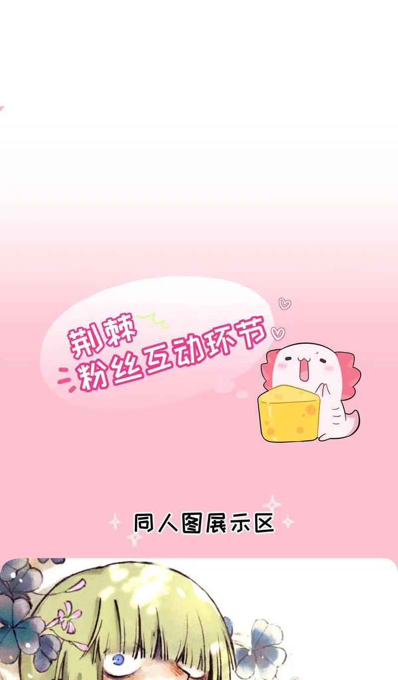 荆棘之心漫画,058 约定销毁38图