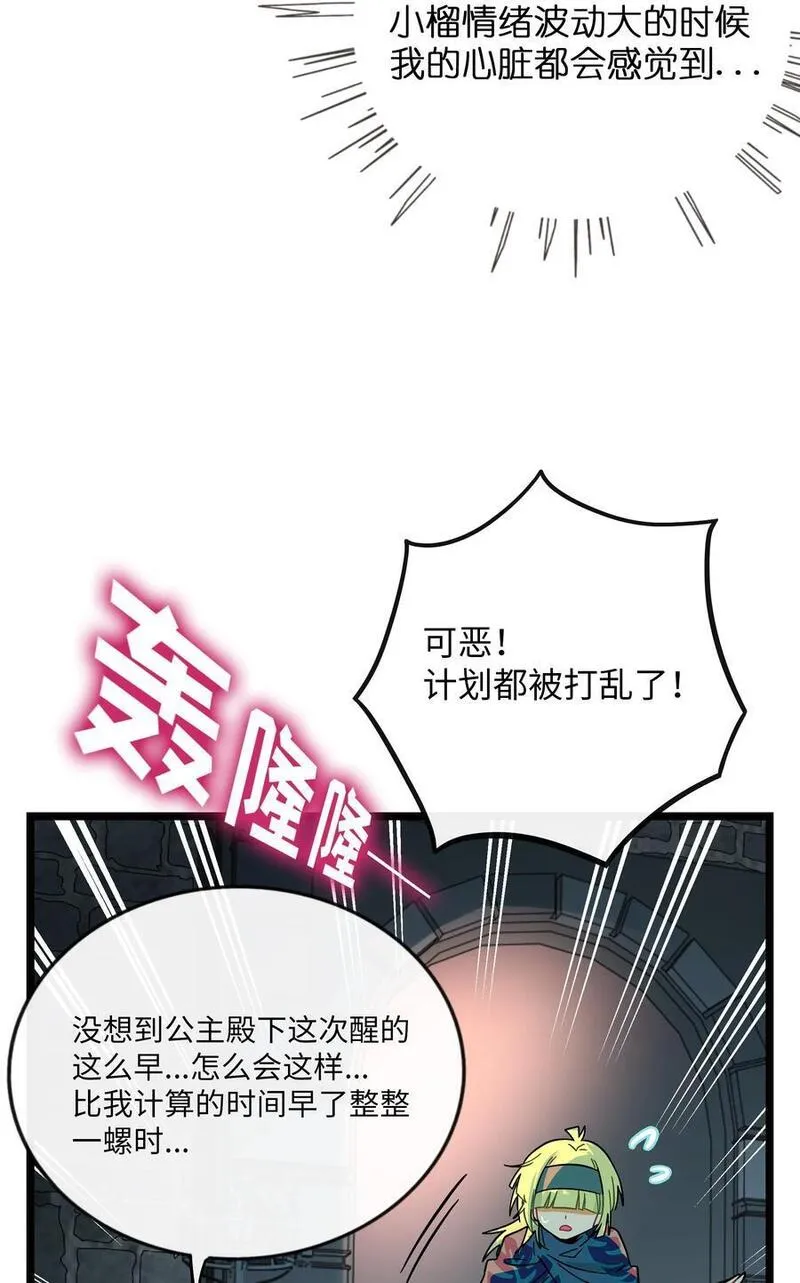 荆棘之心漫画,058 约定销毁4图