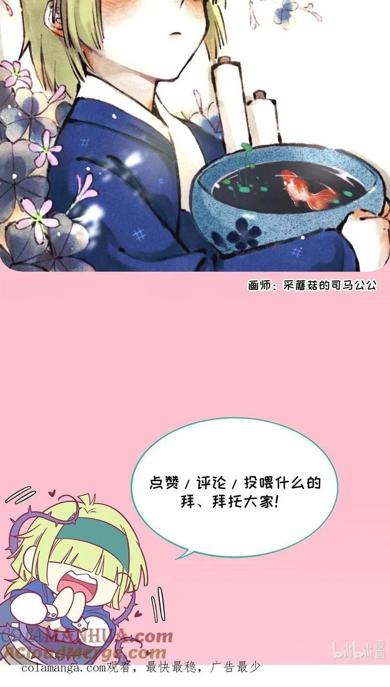 荆棘之心漫画,058 约定销毁39图