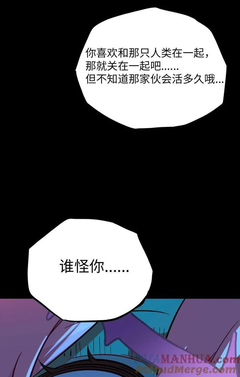 荆棘之心头像真人漫画,060 再见！公主殿下（含抽奖）19图