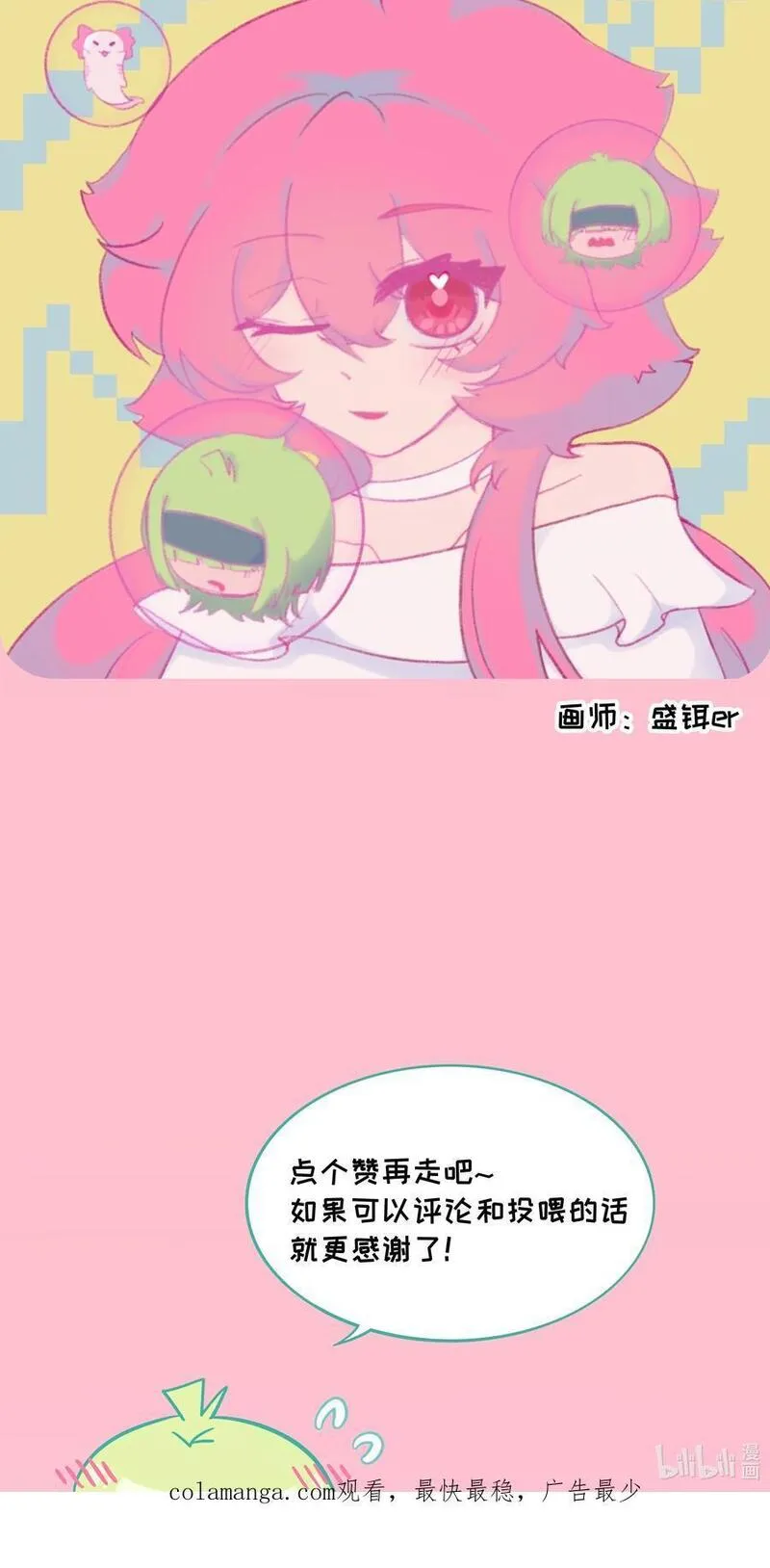 荆棘之心漫画,061 私奔47图