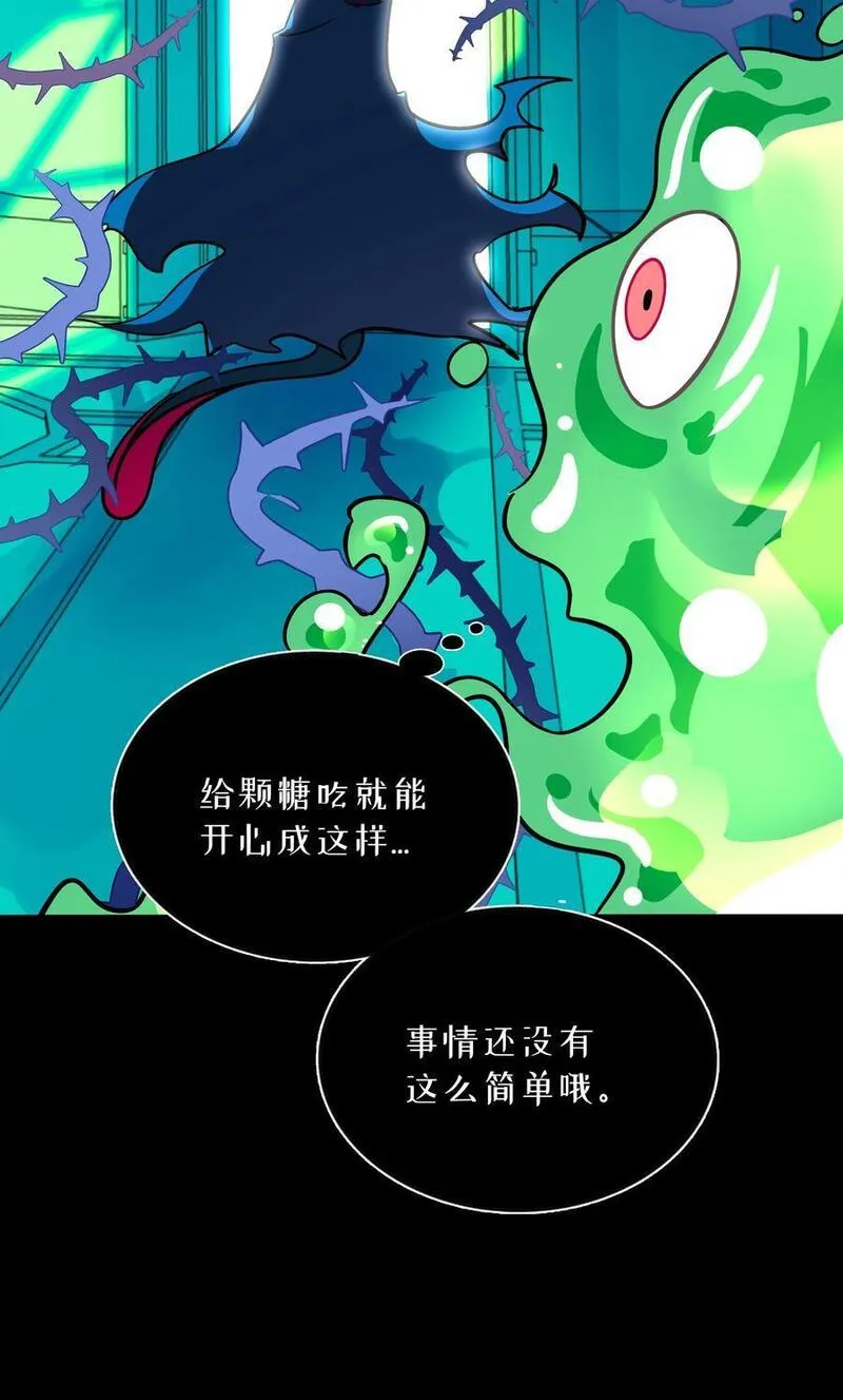 荆棘之心漫画,061 私奔12图