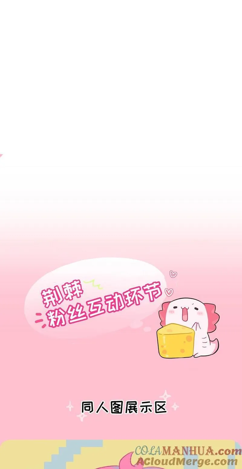 荆棘之心漫画,061 私奔46图