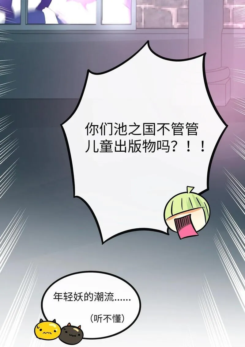 荆棘之心漫画,061 私奔41图