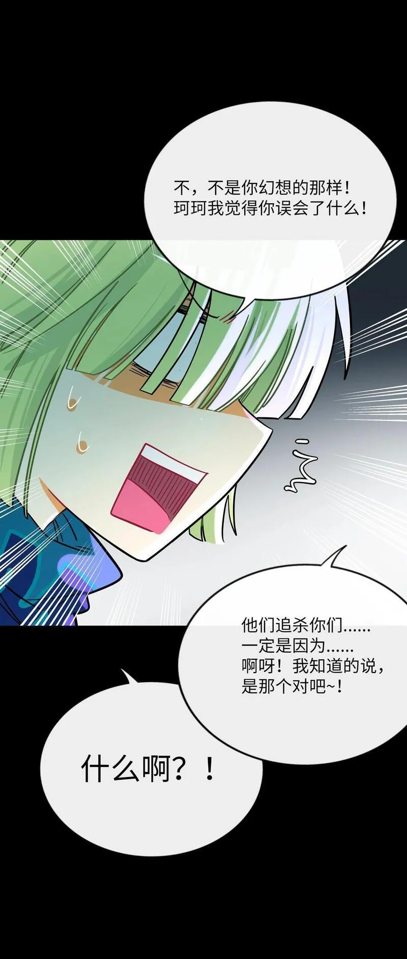 荆棘之心漫画,061 私奔36图