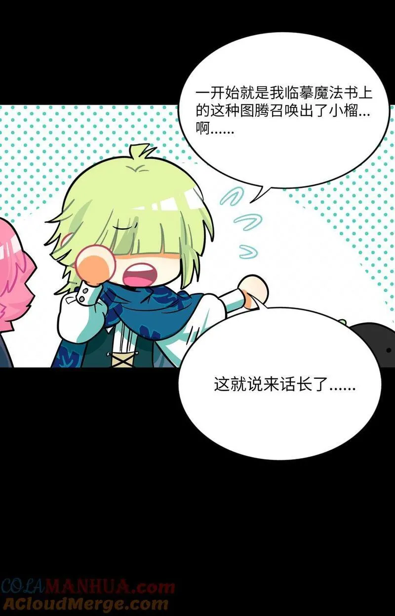 荆棘之心漫画,061 私奔28图