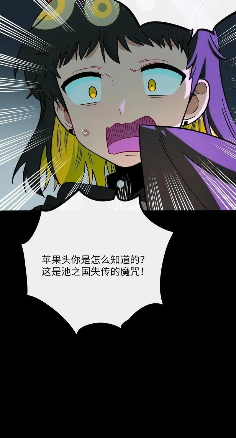 荆棘之心漫画,061 私奔27图