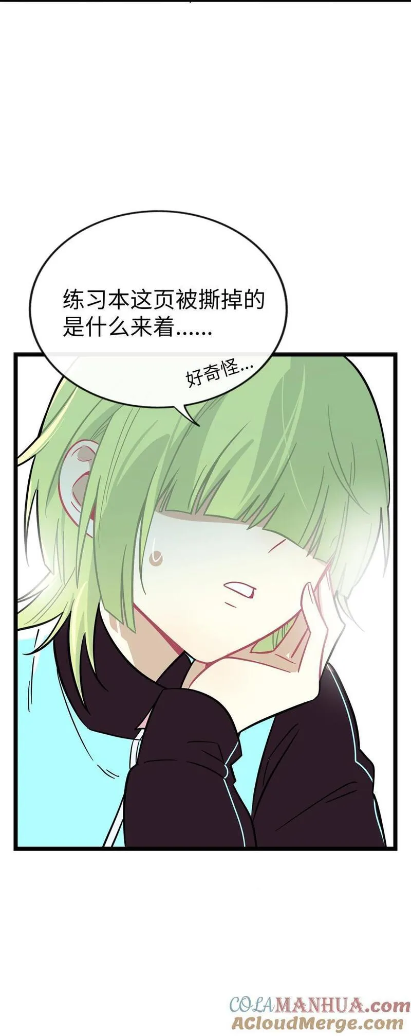 荆棘之心漫画,061 私奔7图