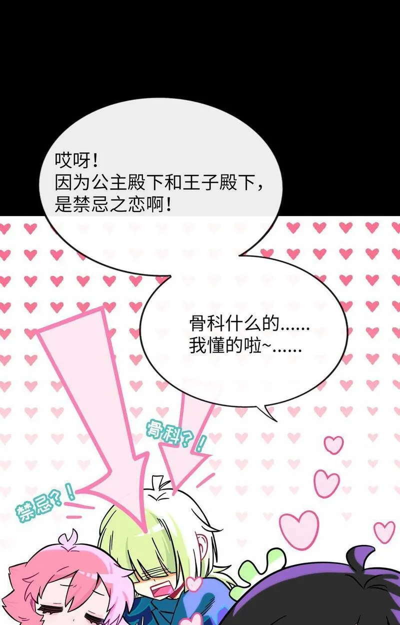 荆棘之心漫画,061 私奔38图