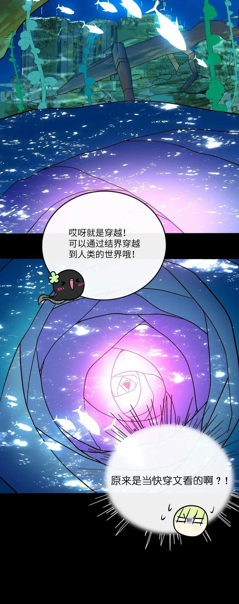 荆棘之心漫画,062 夏末梦醒16图