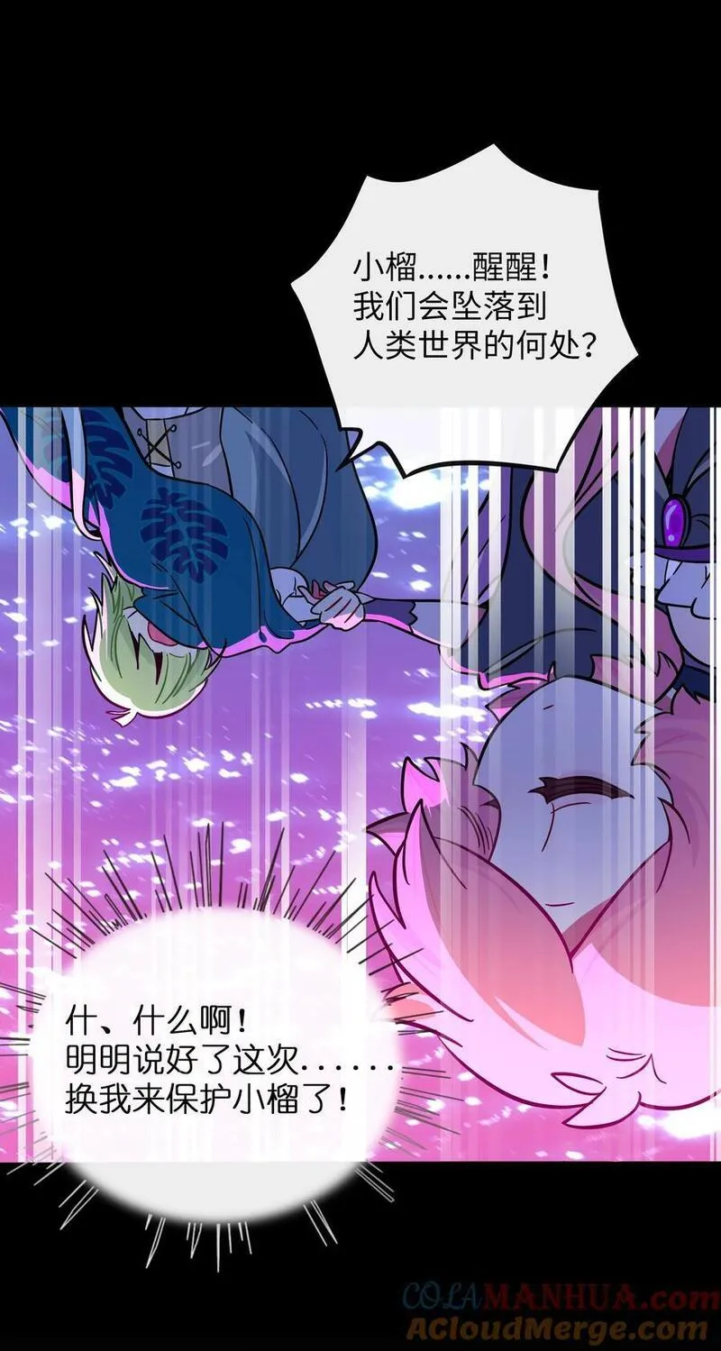 荆棘之心2漫画,062 夏末梦醒23图