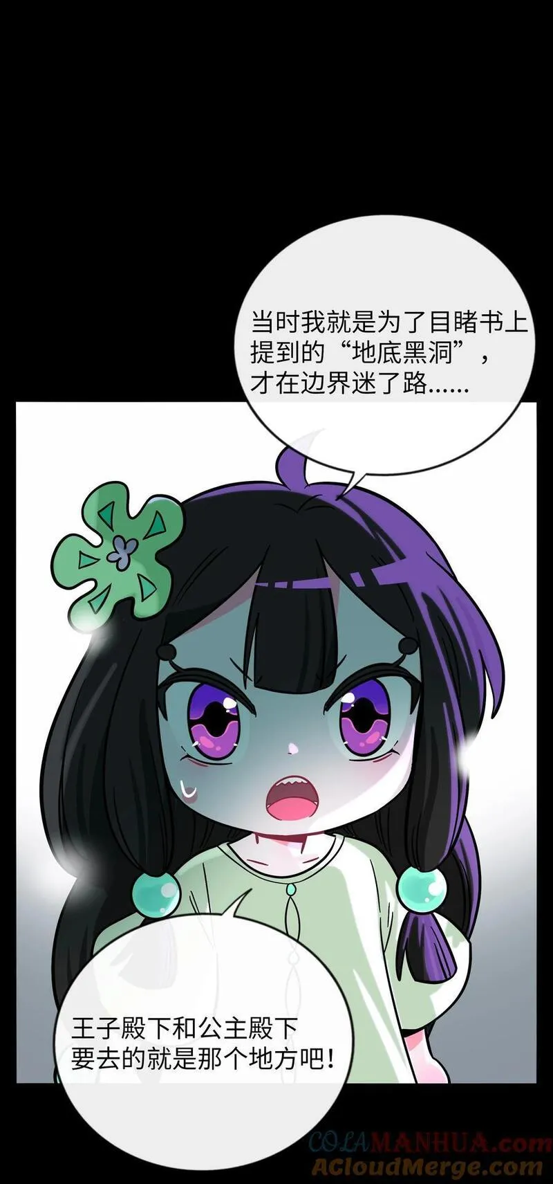 荆棘之心2漫画,062 夏末梦醒9图