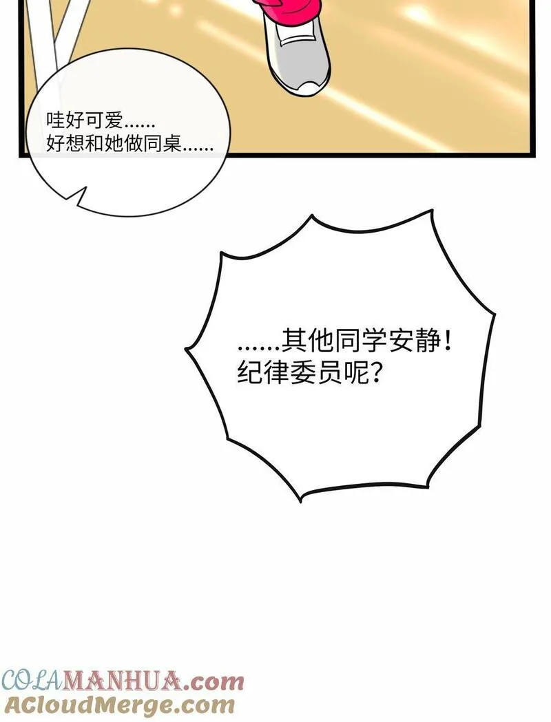 荆棘之心漫画免费漫画,062 夏末梦醒33图