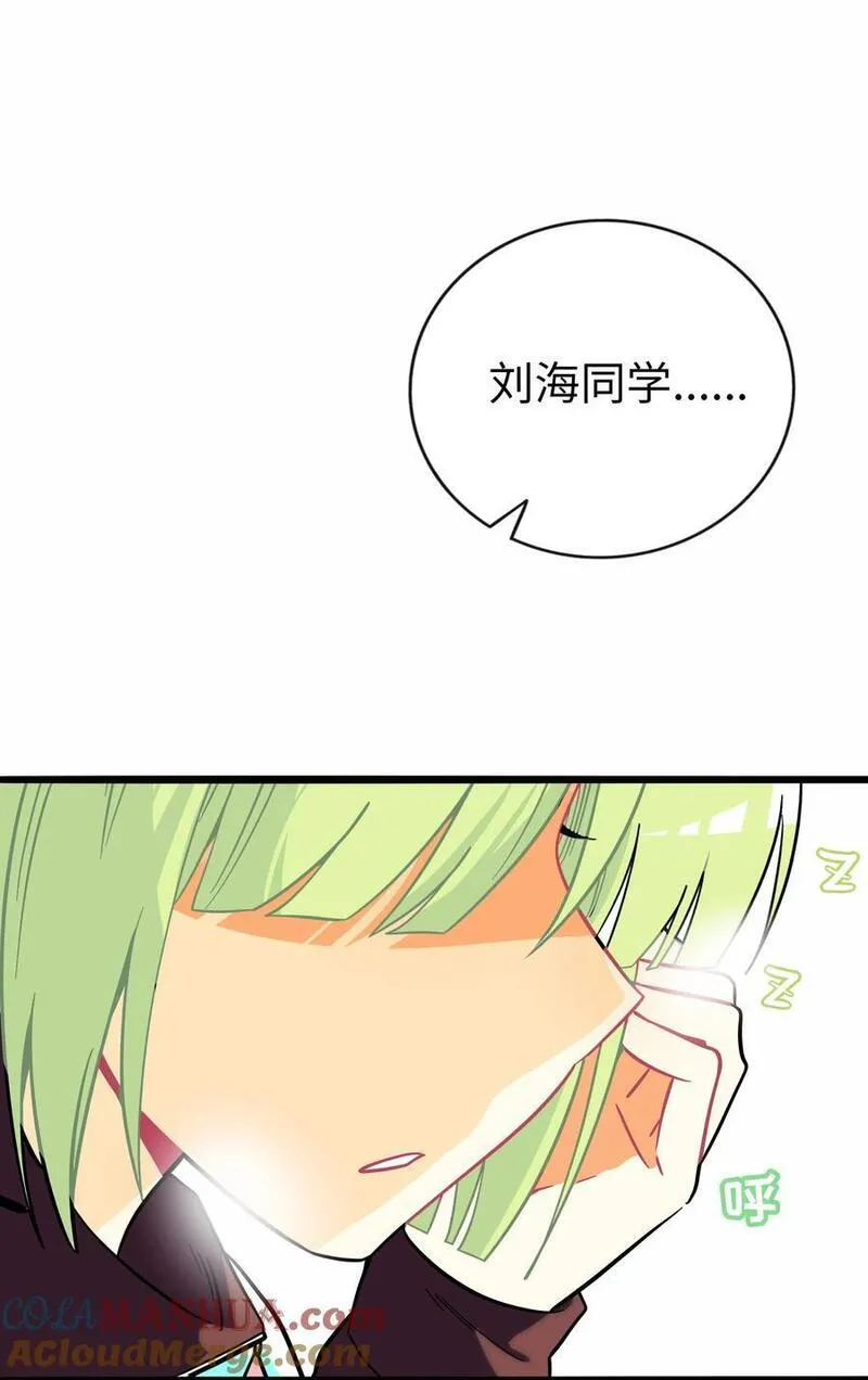 荆棘之心漫画免费漫画,062 夏末梦醒29图