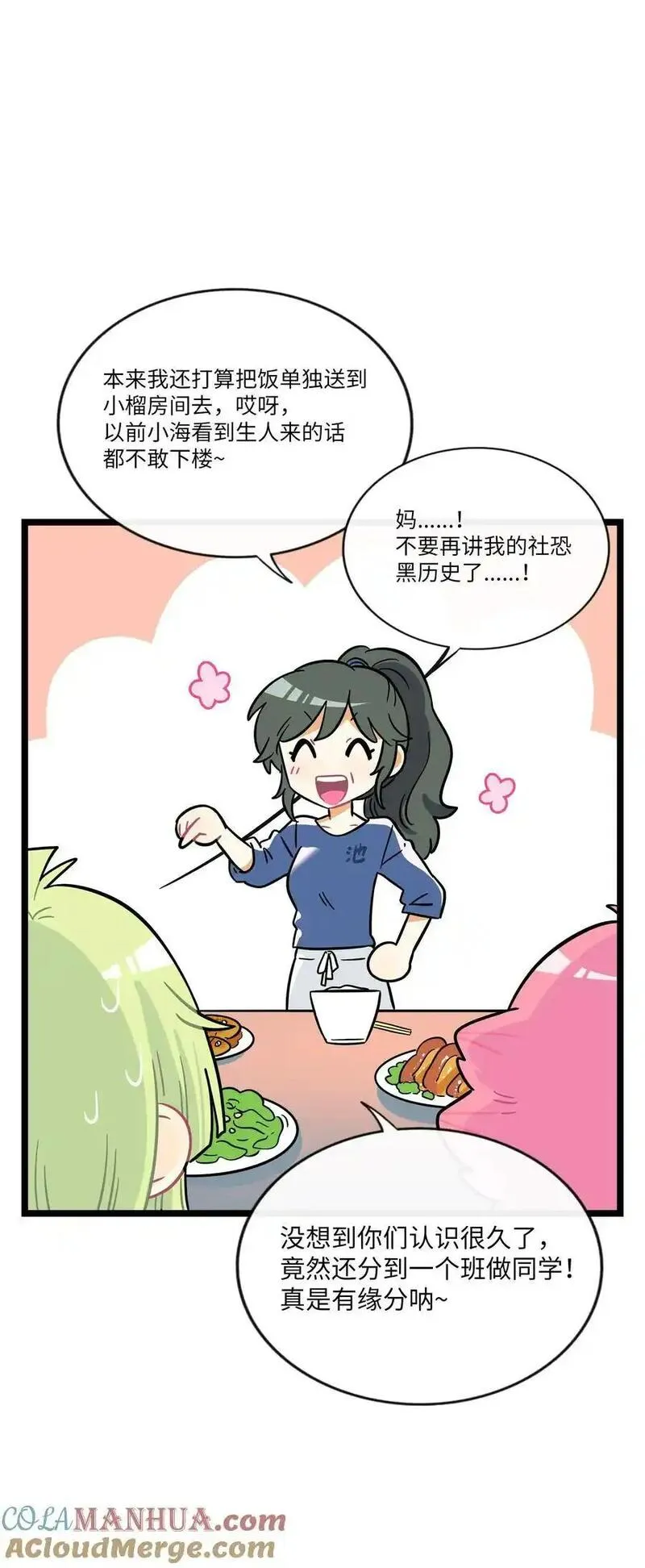 荆棘之心漫画,065 拯救发型17图