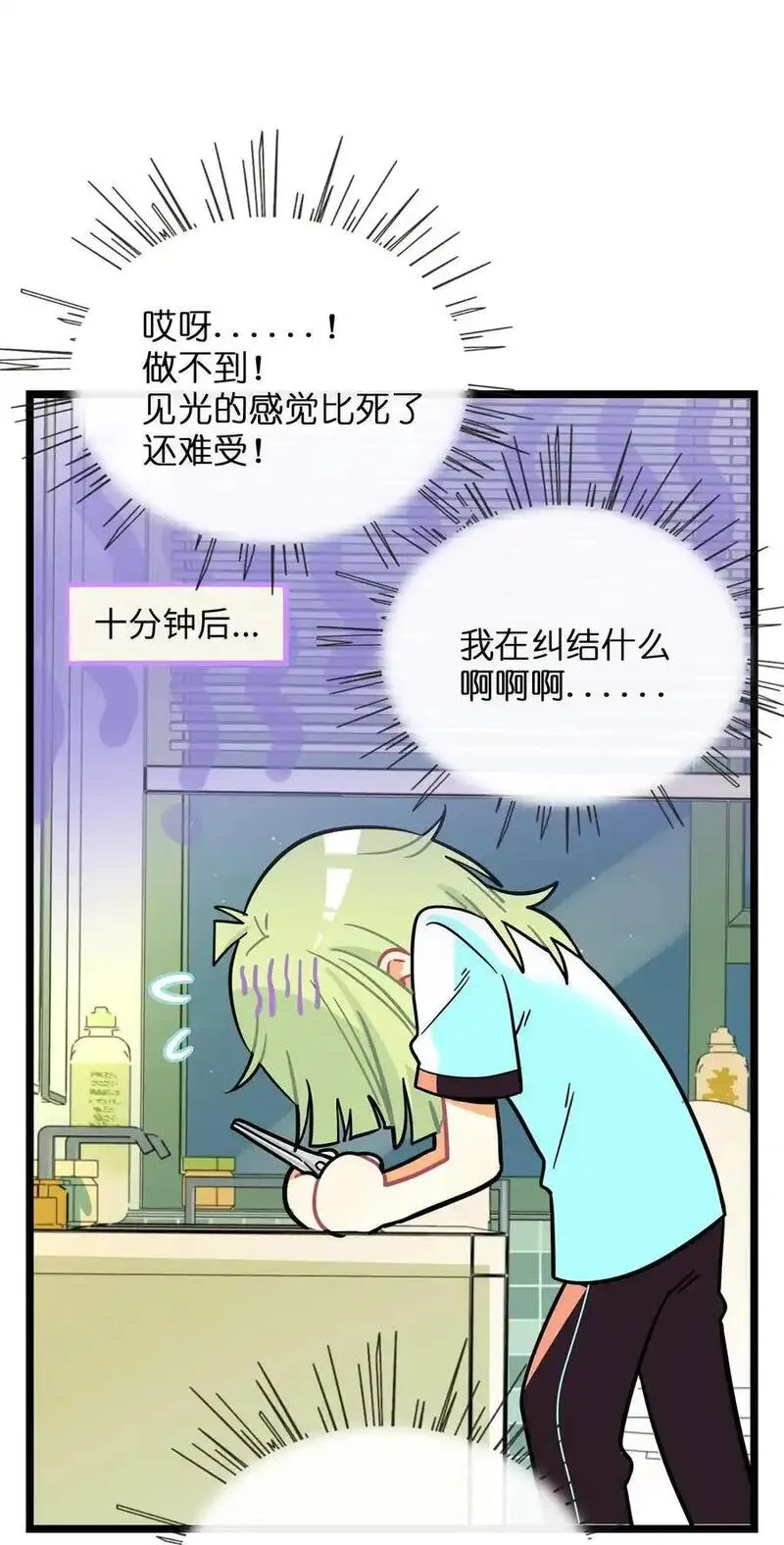 荆棘之心漫画,065 拯救发型8图