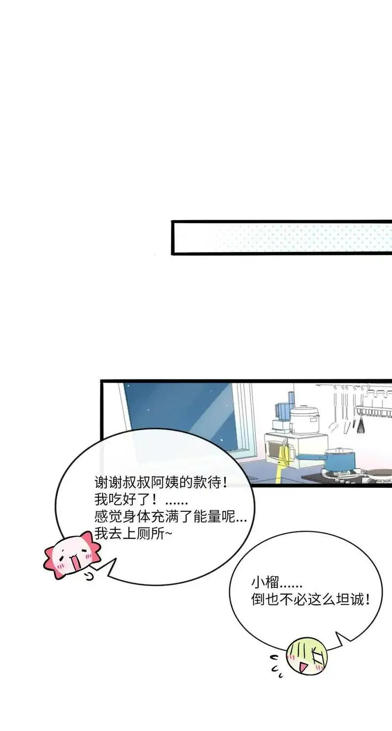 荆棘之心漫画,065 拯救发型30图