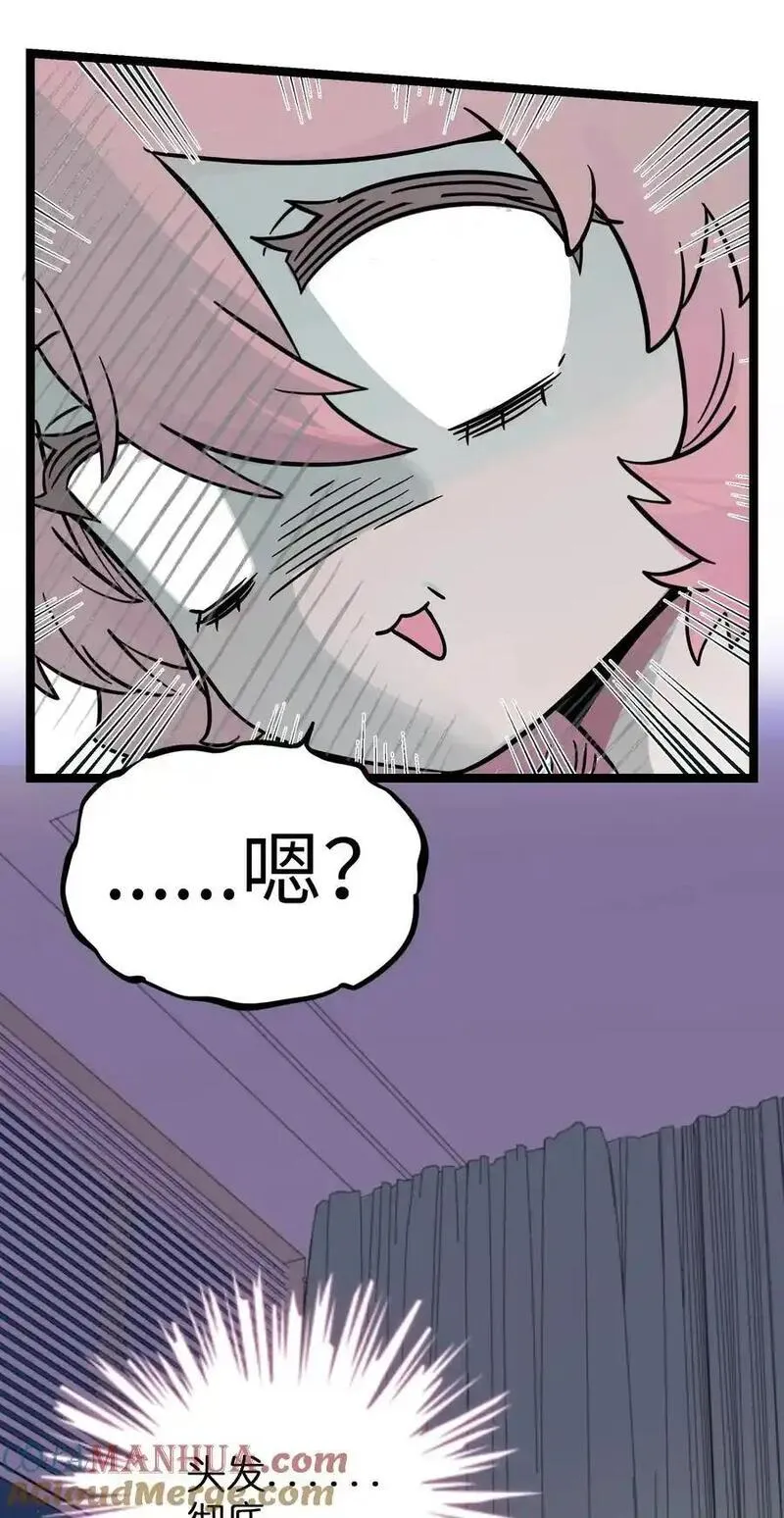 荆棘之心漫画,065 拯救发型37图