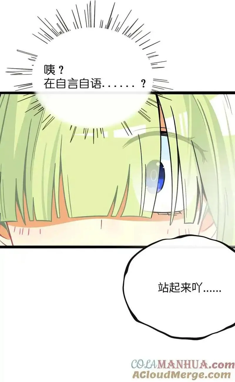 荆棘之心漫画,065 拯救发型33图